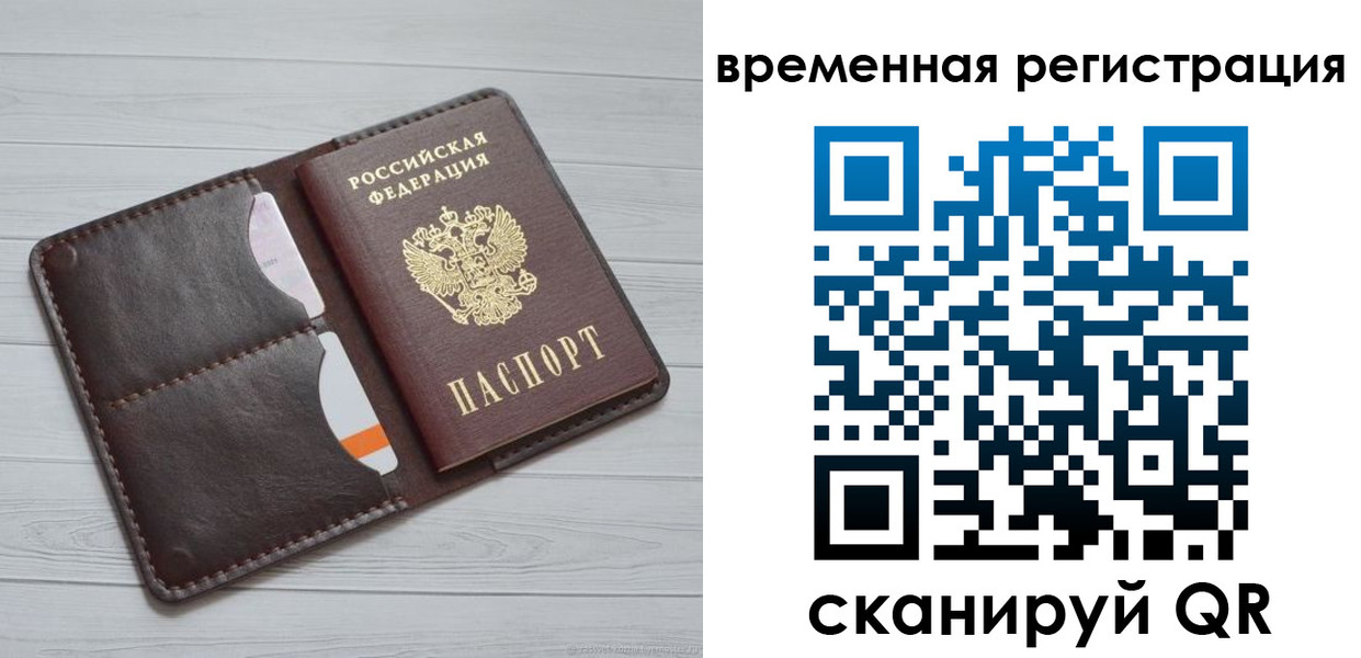временная регистрация надежно в Буйнакске
