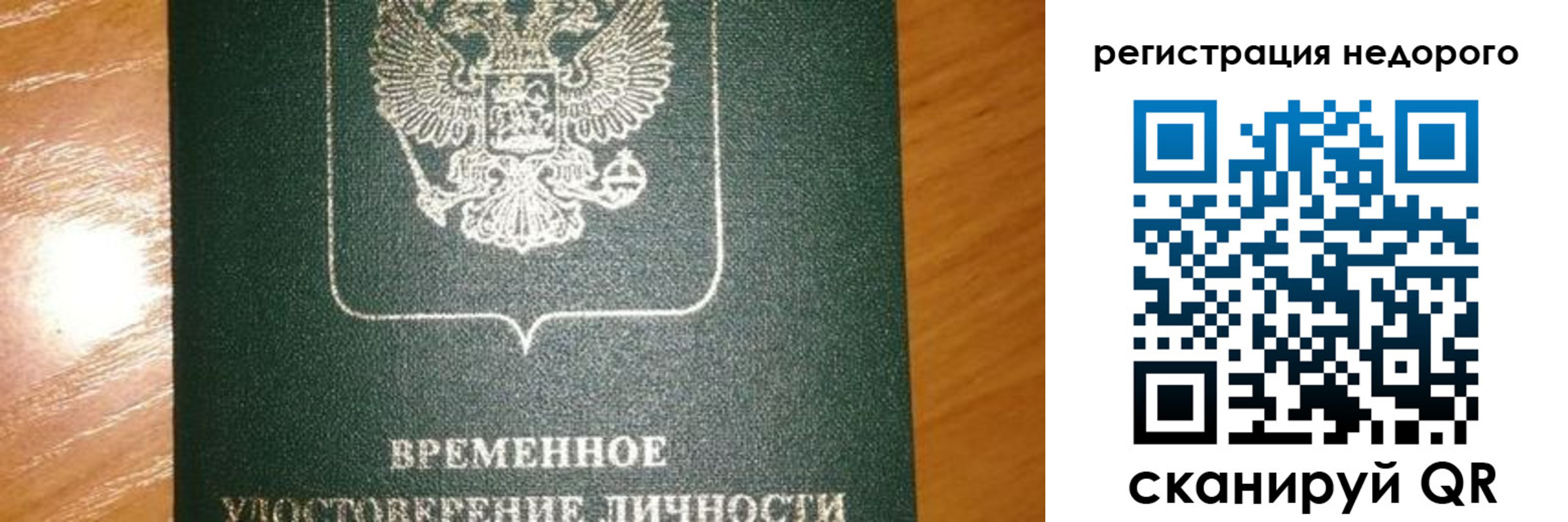 прописка гарантия в Буйнакске
