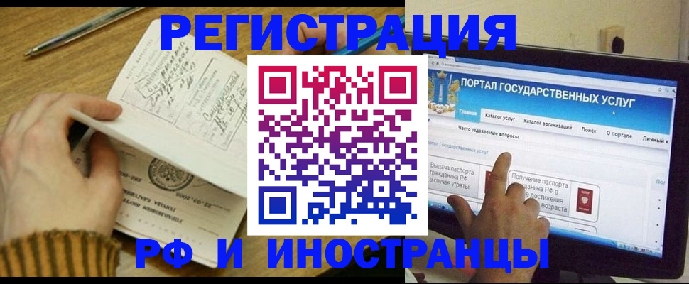 прописка для работы в Буйнакске