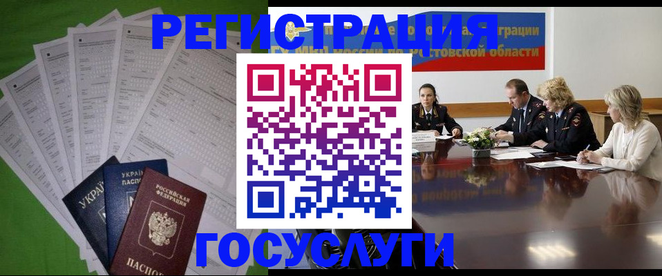 прописка от собственника в Буйнакске