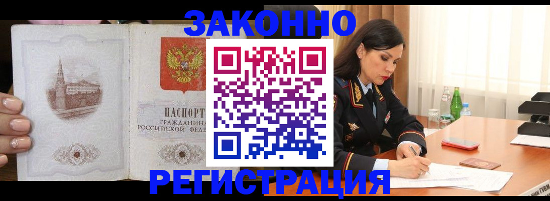 прописка от собственника в Буйнакске
