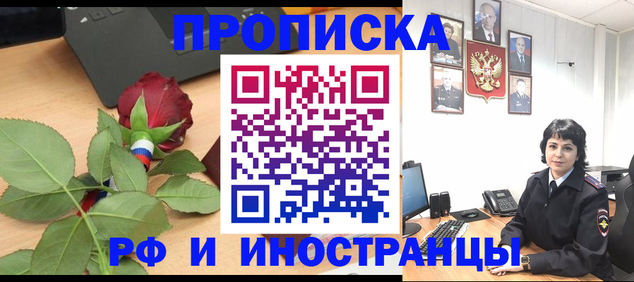 временная регистрация собственник в Буйнакске
