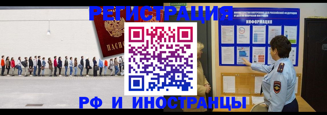 временная регистрация законно в Буйнакске