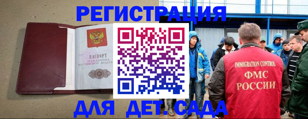прописка в Буйнакске