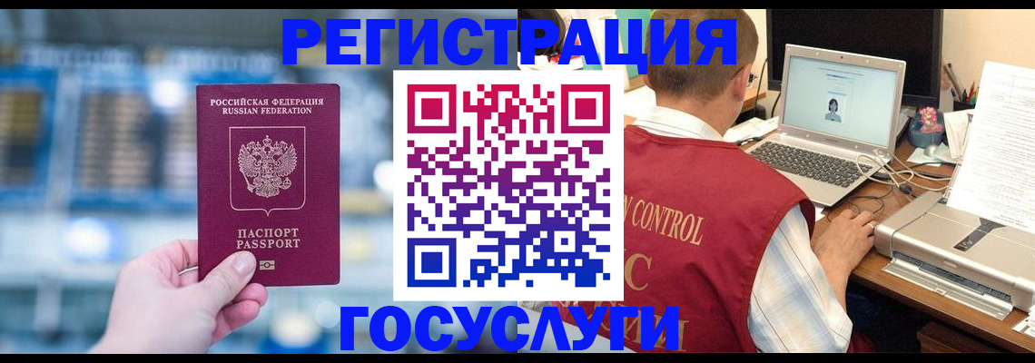 прописка ребенка в Буйнакске