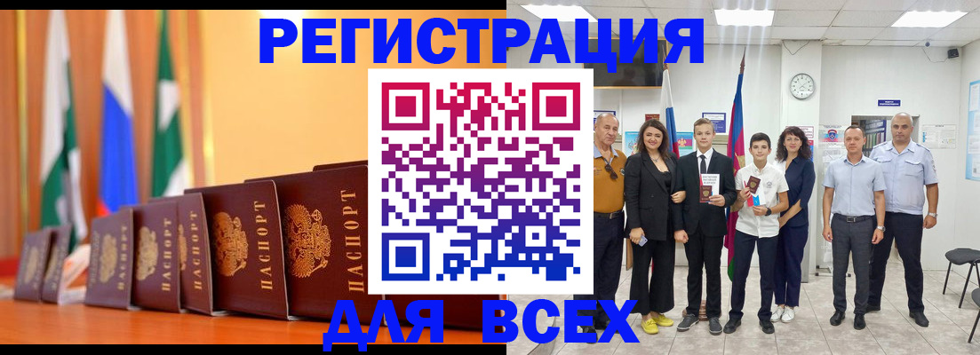 временная регистрация госуслуги в Буйнакске